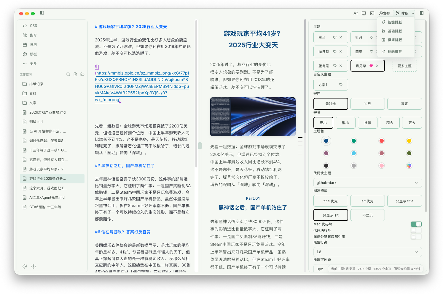 Welight screenshot 4