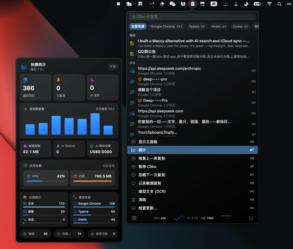 Clibo-Yourclipboard,finally organized.