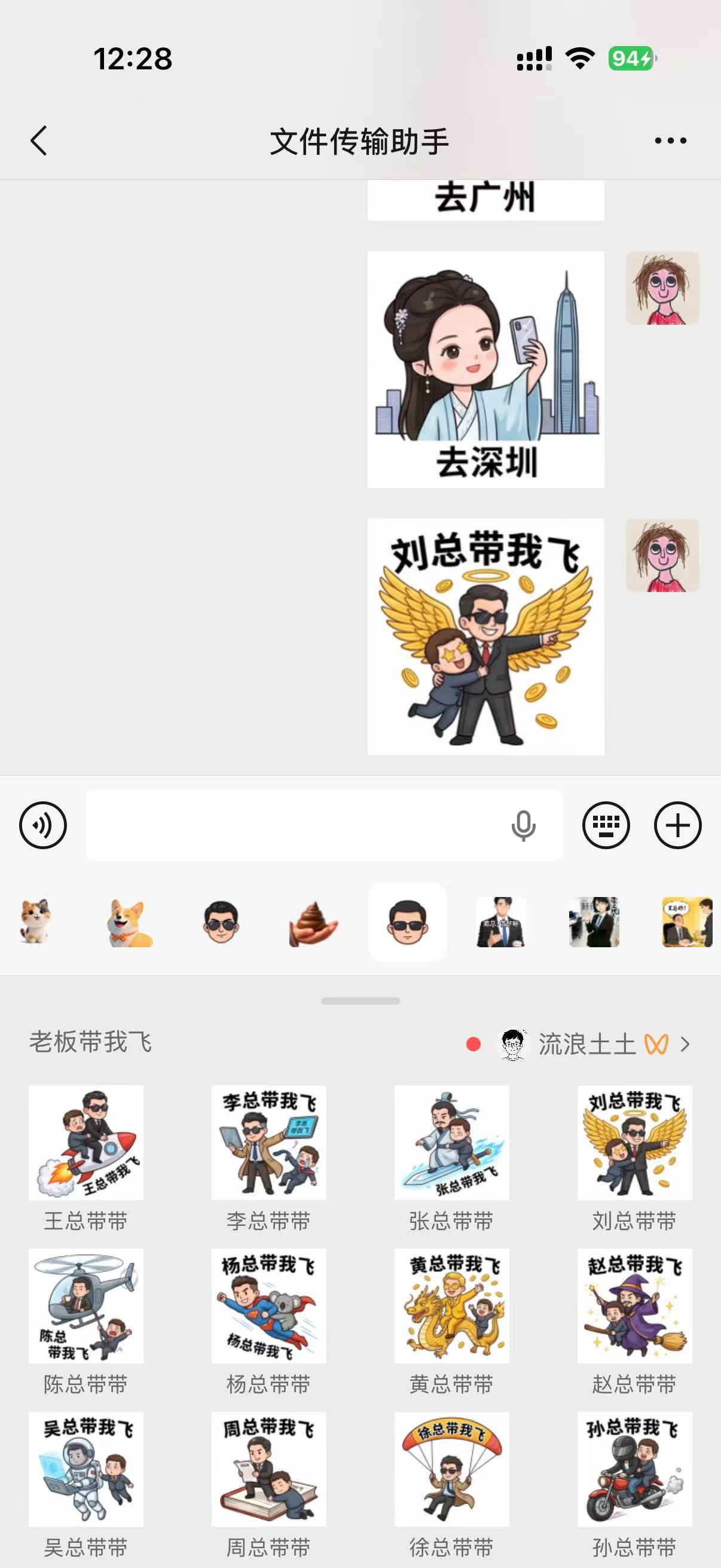 表情厨房 screenshot 3