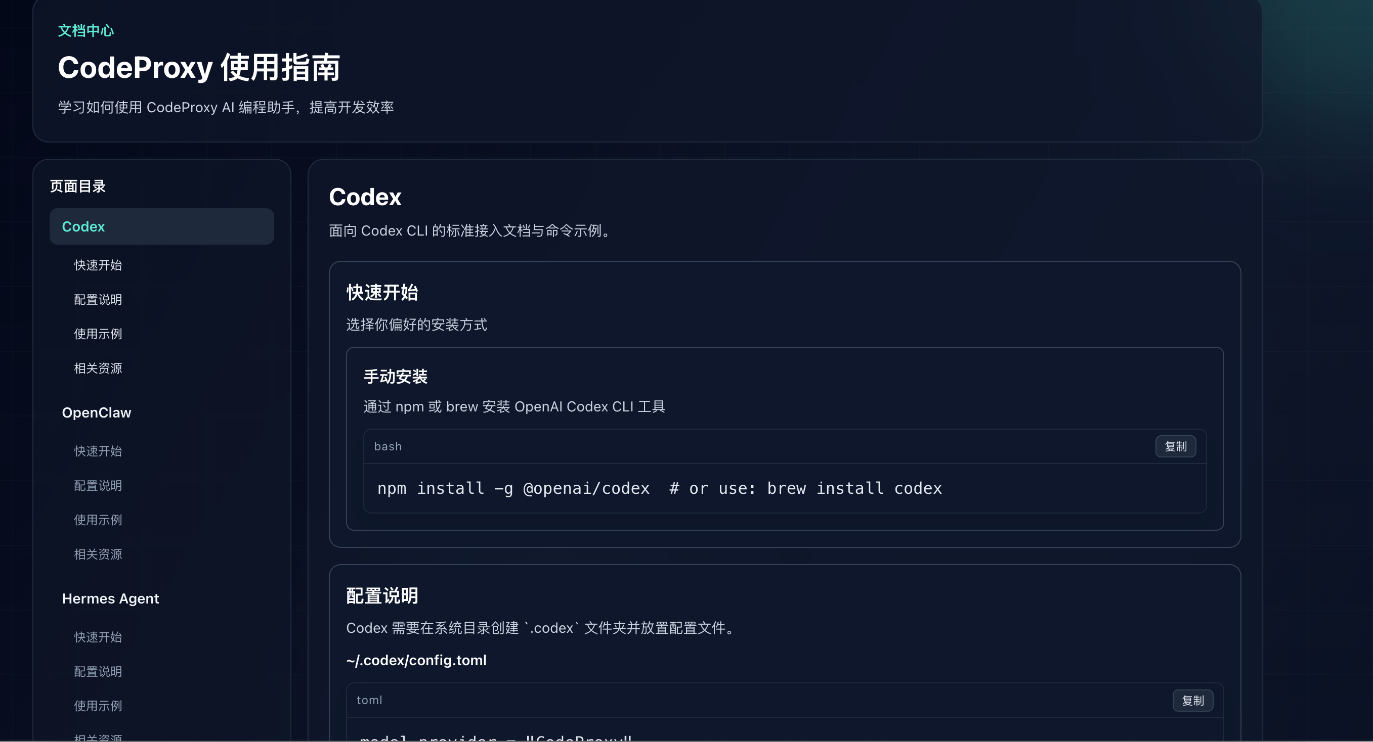 CodeProxy screenshot 3