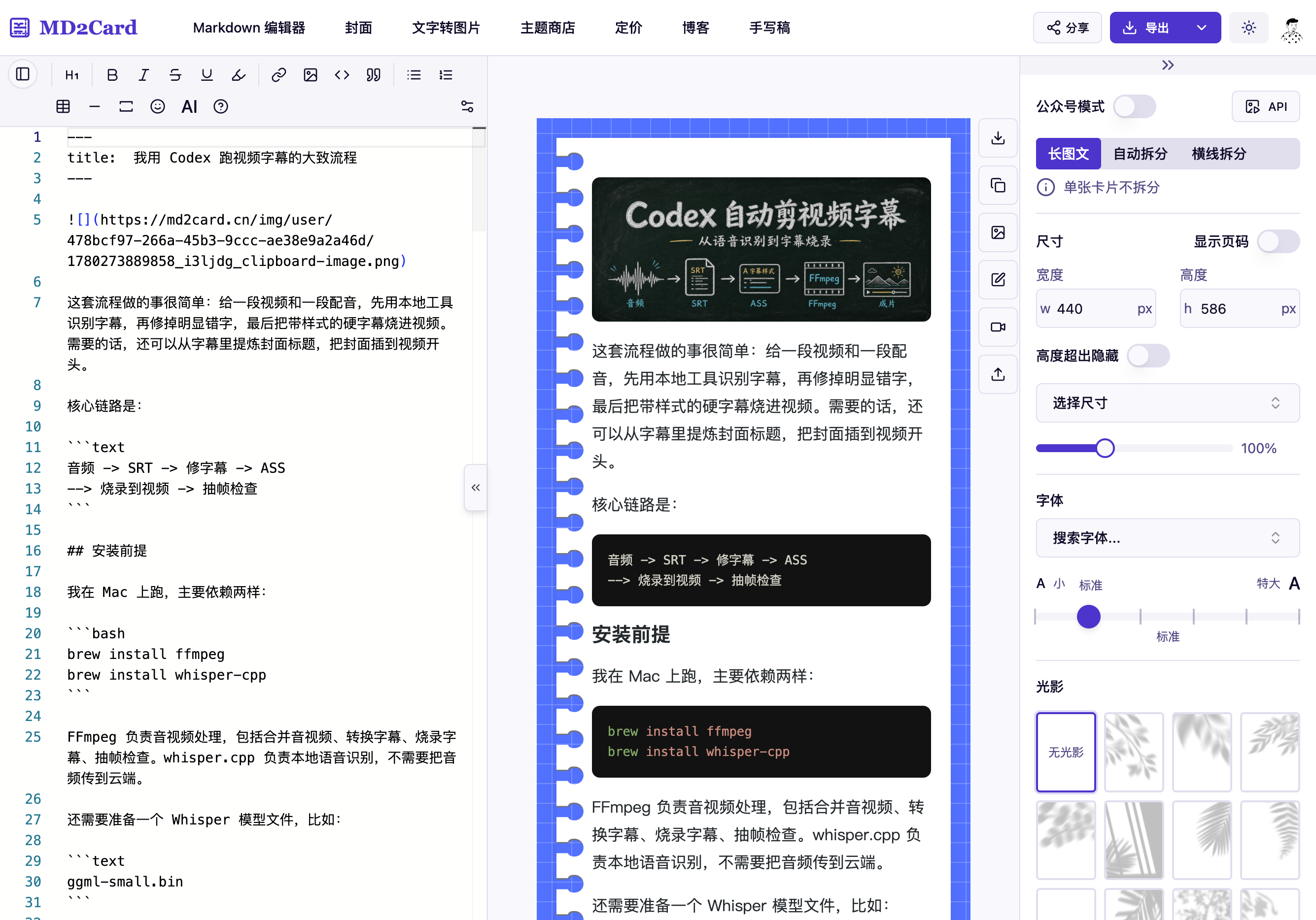 md2card screenshot 2