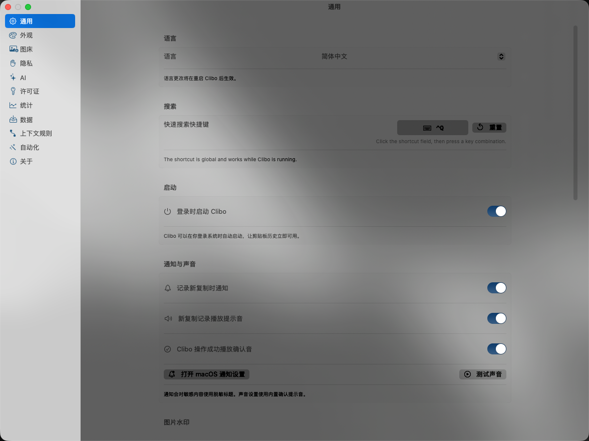 Clibo-Yourclipboard,finally organized. screenshot 2
