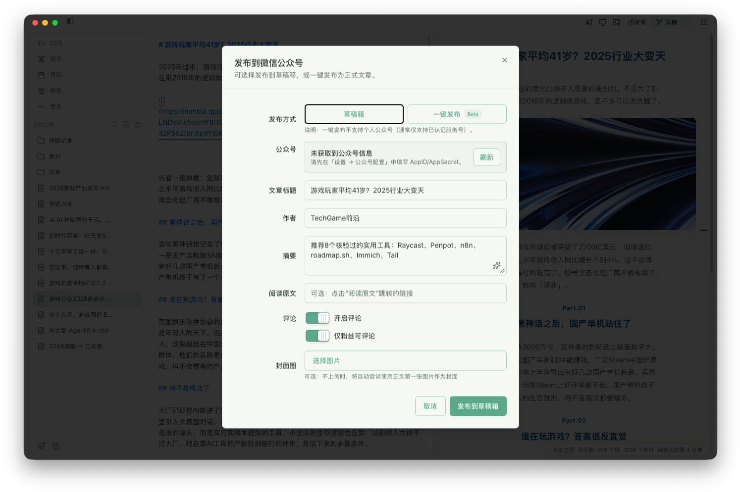 Welight screenshot 3