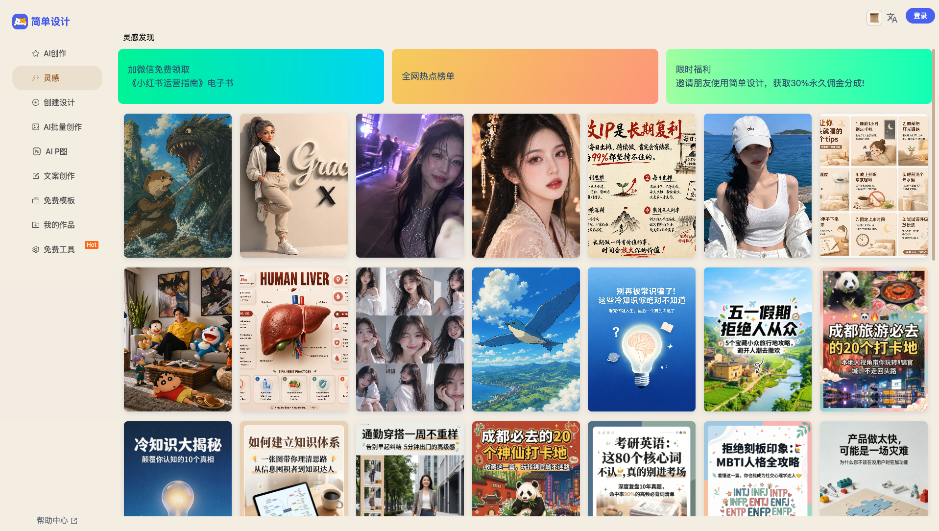 简单设计